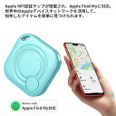 紛失防止タグ 小型 Appleの探す に対応 IOS端末のみ 探し物 鍵/財布/荷物/スマートトラッカー Bluetooth アイテムロケーター バレない 紛失防止トラッカー IP67防水 約11g超軽量 月額利用料なし