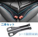 【楽天倉庫出荷】2in1車用隙間クッション 車 隙間埋め センターコンソール隙間埋め シートパッド シートサイドクッション 幅広い互換性の車用シート隙間埋めクッション