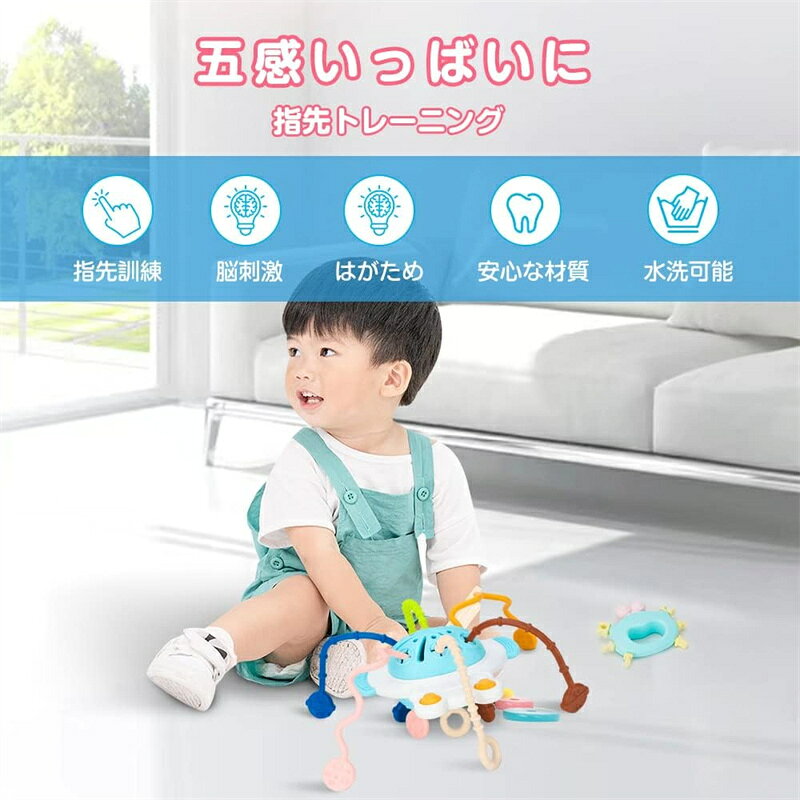 ひもおもちゃ モンテッソーリおもちゃ 紐おもちゃ 五感シゲキット ひもを引くインタラクティブ - 4種類遊び方 ひきぬく 押す 掛ける 歯固め 誤飲対策 水洗可能 知育玩具 集中力 色認識 指先遊び がらがら toys 玩具 オモチャ 男の子 女の子