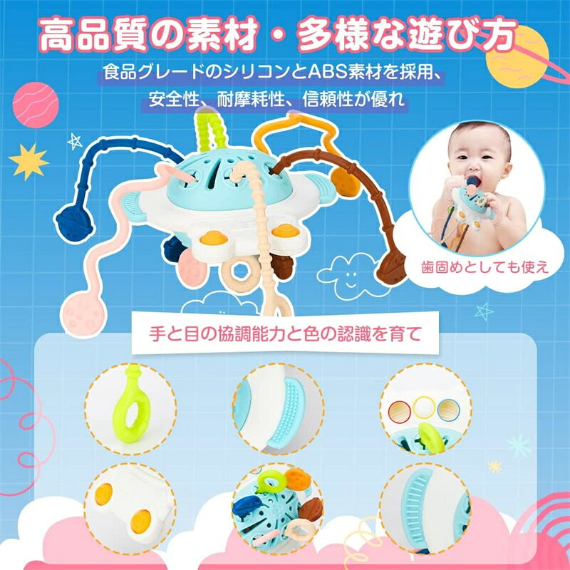 ひもおもちゃ モンテッソーリおもちゃ 紐おもちゃ 五感シゲキット ひもを引くインタラクティブ - 4種類遊び方 ひきぬく 押す 掛ける 歯固め 誤飲対策 水洗可能 知育玩具 集中力 色認識 指先遊び がらがら toys 玩具 オモチャ 男の子 女の子