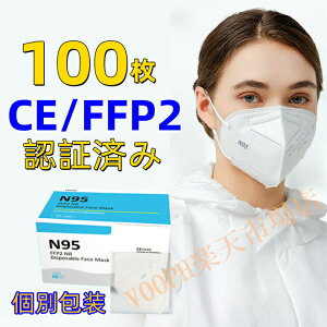 N95マスク 米国 CE/FFP2認証済み KN95マスク フィルターマスク 大量注文可 5層 ウイルス対策 CE認証済 国際規格 個別包装 mask 3D立体 マスク ホワイト 不織布マスク 立体 吊り耳 PM2.5対策 ほこり 花粉 ホワイト 大人