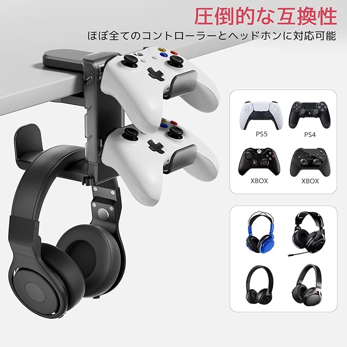 コントローラー/ヘッドホン スタンド 3台同時収納 省スペース ヘッドホンハンガー ...