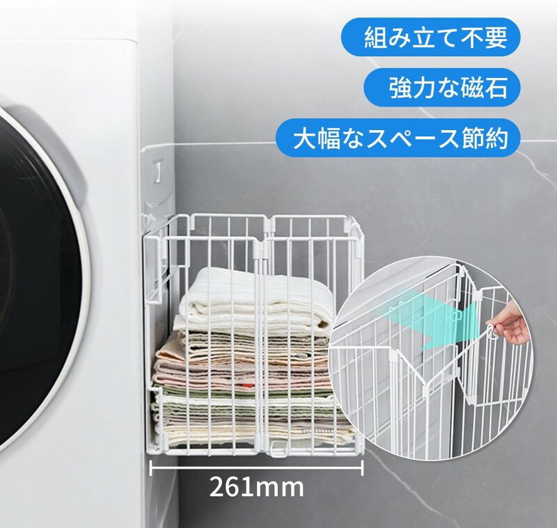 ランドリーバスケット 洗濯機横 折りたたみ 磁石 洗濯かご マグネット収納 バスル...