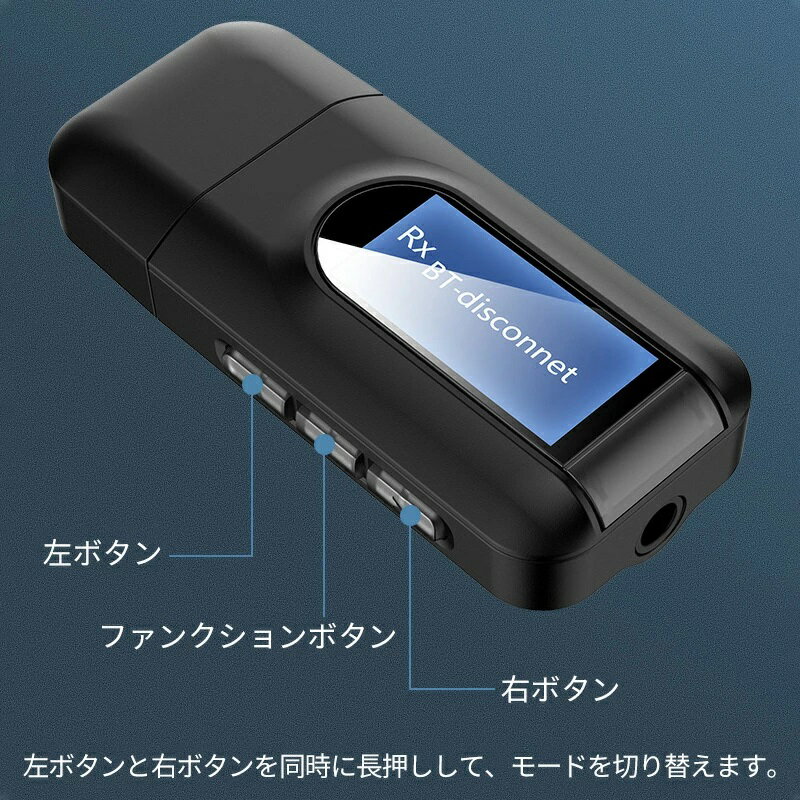 小型 Bluetooth トランスミッター レシーバー LCDディスプレイ付き Bluetooth送信機 受信機 1台2役3.5mmオーディオ USB給電 プラグアンドプレイ テレビ/車/Nintendo Switch/PS4対応