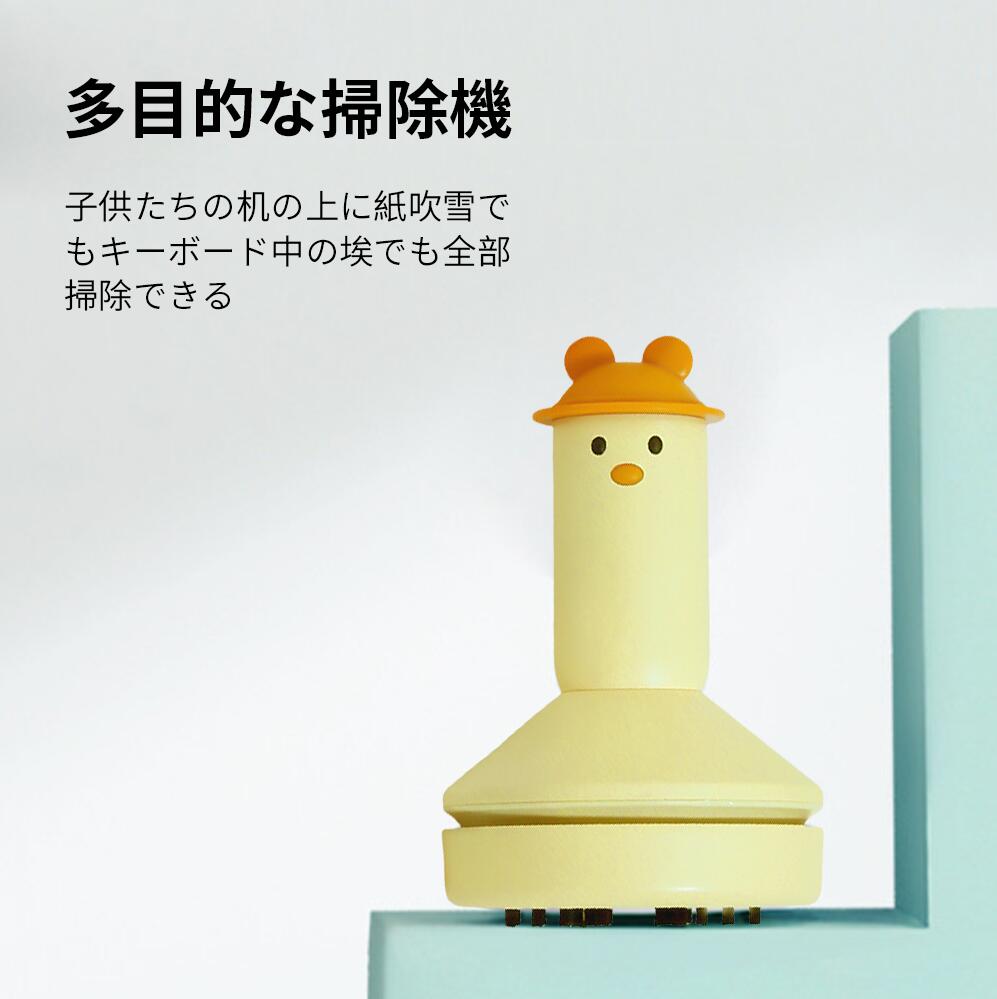 Rakuten - 卓上掃除機 卓上クリーナー 消しゴムカスクリーナー 強力吸引 可愛い掃除機 ミニクリーナー 消しカスクリーナー 消しカス取り 消しゴム カスクリーナー 消しカス 集め電池式 ゴミやホコリ 食べこぼし 家具の表面掃除 キーボード掃除 削り物のカス掃除 子供 文房具