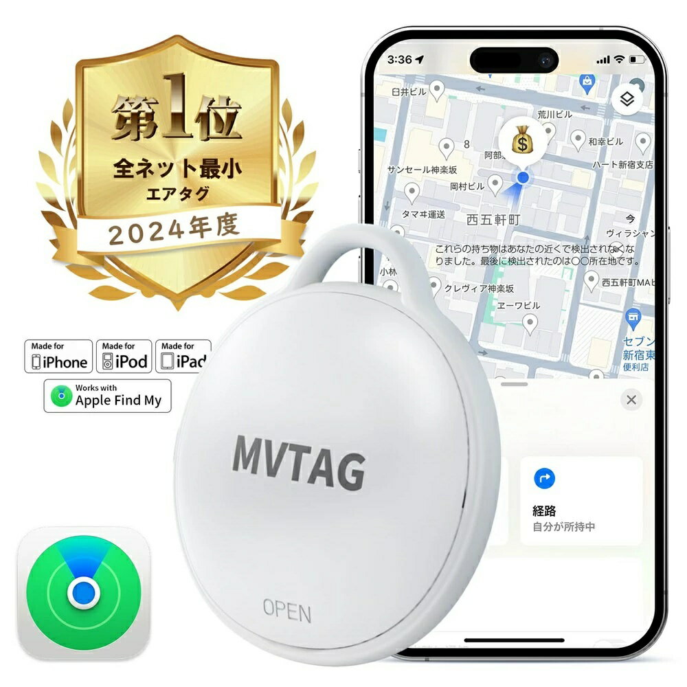 【スマートタグ & 紛失防止タグ】スマートタグとは、カバン、鍵や財布、自転車やバイクなどに取り付けて、音で物を探したり、置き忘れを防止したり、なくしたときにその現在情報を取得できる忘れ物防止 タグ/紛失防止タグです。スマートフォンに接続する...