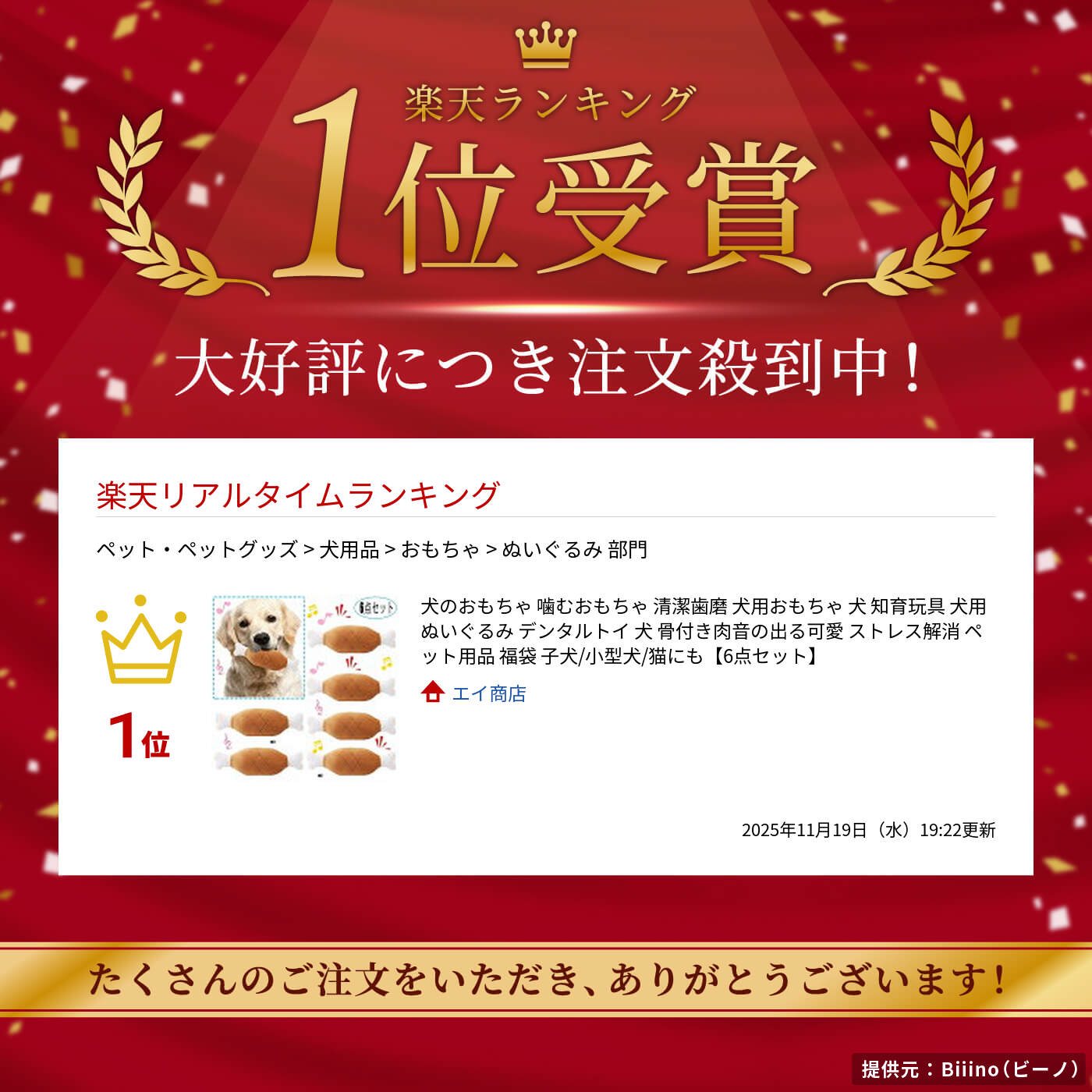 犬のおもちゃ 噛むおもちゃ 清潔歯磨 犬用おもちゃ 犬 知育玩具 犬用ぬいぐるみ デンタルトイ 犬 骨付き肉音の出る可愛 ストレス解消 ペット用品 福袋 子犬/小型犬/猫にも【6点セット】 2