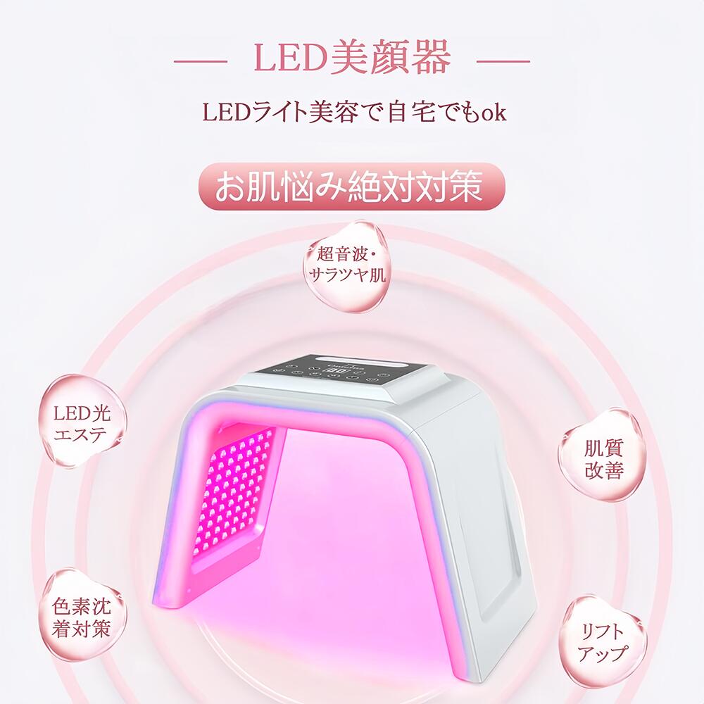 美顔器 LED光美容器 Ledライト フェイススキンケアマシン 7色LED 光エステ フェイ...