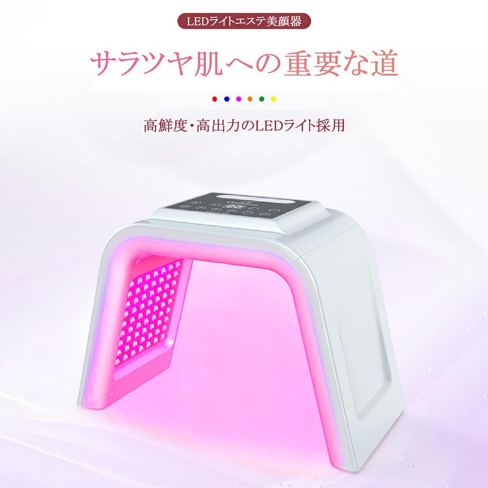 美顔器 LED光美容器 Ledライト フェイススキンケアマシン 7色LED 光エステ フェイ...