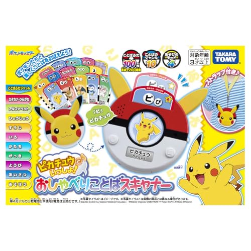 樂天商城 - タカラトミー(TAKARA TOMY) ピカチュウといっしょおしゃべりことばスキャナー 日本おもちゃ大賞2025 共遊玩具部門 優秀賞