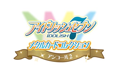[バンダイ(BANDAI)] アイドリッシュセブン メタルカードコレクション アンコール2（BOX24パック入り）