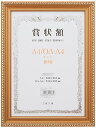 万丈 VANJOH 軽量賞状額 金ケシ A4/OA-A4 105355