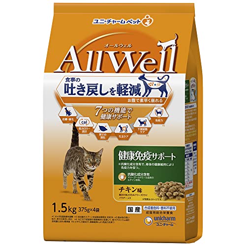 All Well オールウェル(AllWell) キャットフード ドライ 健康免疫サポート チキン味 吐き戻し軽減 1.5kg 国産 ユニチャー