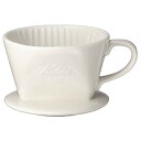 カリタ Kalita コーヒー ドリッパー 陶器製 1~2人用 ホワイト 101-ロト #01001