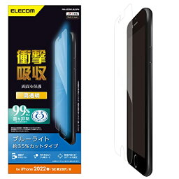 エレコム iPhone SE (第2世代/第3世代) / 8 / 7 / 6s / 6 用 フィルム 衝撃吸収 ブルーライトカット PM-A22