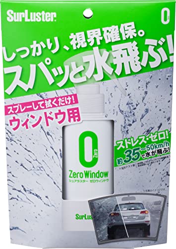 楽天栄斗ショップSurluster（シュアラスター） 洗車用品 ウィンドウコーティング剤 撥水 ゼロウィンドウ 100ml スプレー S-97