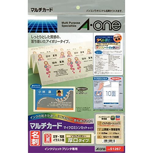 Business Card Size - エーワン マルチカード 名刺 ソフトアイボリー 厚口 100枚分 51267
