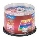 バーベイタムジャパン(Verbatim Japan) くり返し録画用 ブルーレイディスク BD-RE 25GB 50枚 ホワイトプリンタブル 片(2)