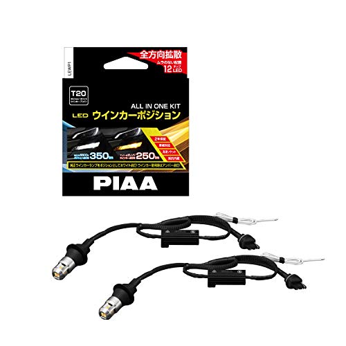 PIAA ウインカー/ポジション用 LEDバルブ 6600K 車検対応 250lm/350lm T20 12V用 抵抗付オールインワンキット 安