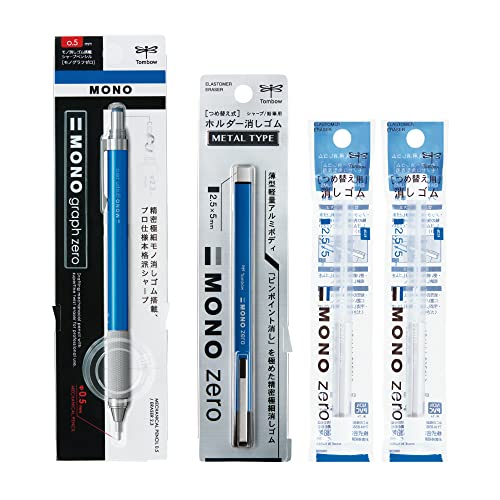 トンボ鉛筆 シャープペン モノグラフゼロ 0.5mm & ホルダー消しゴム モノゼロ メタルタイプ セット 替え消しゴム2パック付き ブルー P