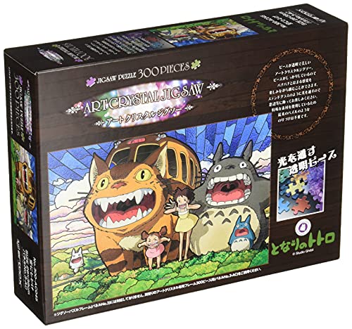 ジグソーパズル スタジオジブリ作品 空にひびけ 300ピース (300-AC045)