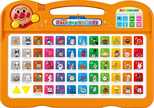 アガツマ(AGATSUMA) アンパンマン 2WAYで学べる あいうえお教室