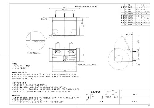 TOTO �洬�� ������ �ۥ磻�� YH51R#NW1