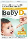 森下仁丹 BabyD (ベビー ディー) 4.2g (約90滴分) [ 栄養機能食品 サプリメント ビタミンDサプリ リキッド カルシウム吸収サ