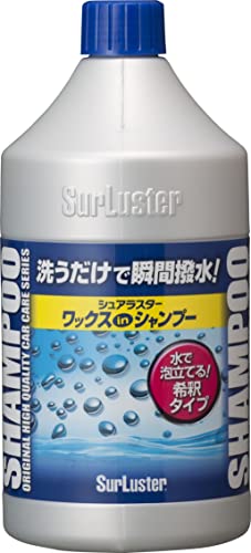 Surluster(シュアラスター) 洗車 ワックスシャンプー S-31 800ml ワックスイン 天然カルナバ蝋配合 希釈タイプ 約6台