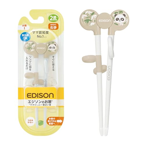 EDISONmama(エジソンママ) エジソンのお箸Iシリーズ 2歳~就学前 16cm 右手用 ぱんだ EDISONmama(エジソンママ) エジソンのお箸Iシリーズ 2歳~就学前 16cm 右手用 ぱんだ