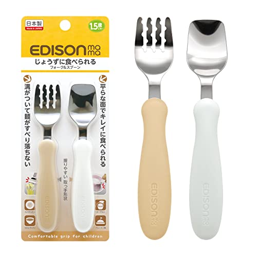 EDISONmama(エジソンママ) フォーク&スプーン ミルク&ポテト 1.5歳~ ケース無