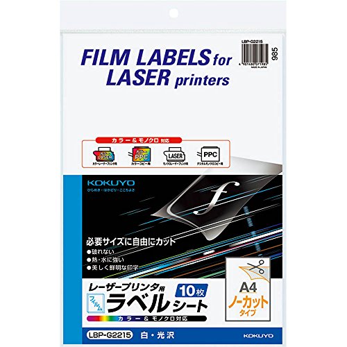 乐天商城 - コクヨ カラーレーザー カラーコピー フィルムラベル 白 光沢 LBP-G2215
