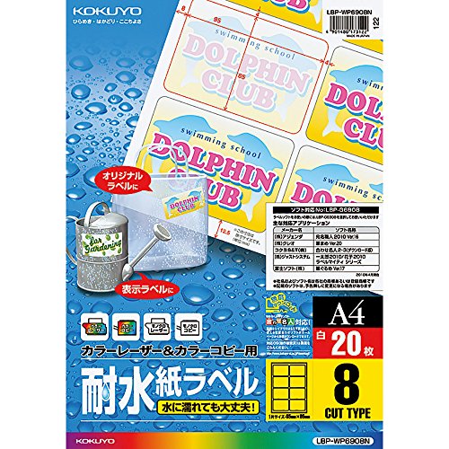 樂天商城 - コクヨ カラーレーザー カラーコピー 耐水 ラベル 8面 20枚 LBP-WP6908N