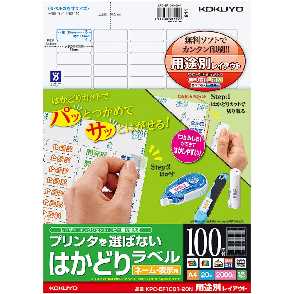 乐天商城 - コクヨ カラーレーザー インクジェット ラベル 20枚 KPC-EF1001-20