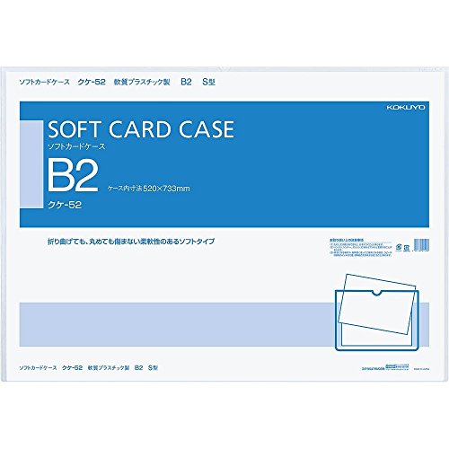 コクヨ カードケース ソフトカードケース 軟質 B2 クケ-52