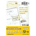 コクヨ ラベル はがきサイズで使い切りやすい ふせんラベル 12面 50枚 イエロー KPC-PSF12-50Y