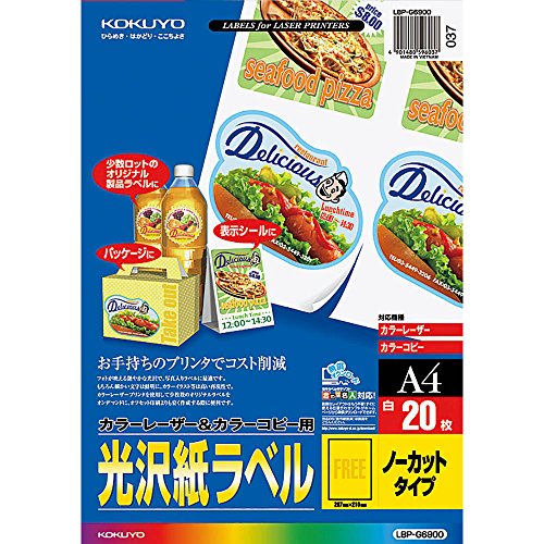 樂天商城 - コクヨ(KOKUYO) カラーレーザー カラーコピー ラベル 光沢 ノーカット 20枚 LBP-G6900