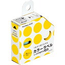 コクヨ ラベル カラーラベル 丸型 強粘着 ケース入り 15mm 黄 タ-R70-42LY