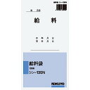 ・ 角8 シン-130N・寸法119×223×37mm・サイズ 角8・種類 給料袋・枚数 100枚・紙質 クラフト紙商品紹介 ●角8サイズの給料袋です。 原材料・成分 古紙パルプ配合