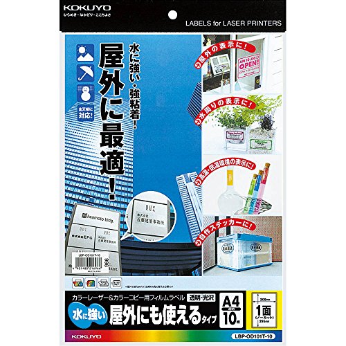 コクヨ カラーレーザー カラーコピー フィルムラベル 耐水 光沢 ノーカット LBP-OD101T-10