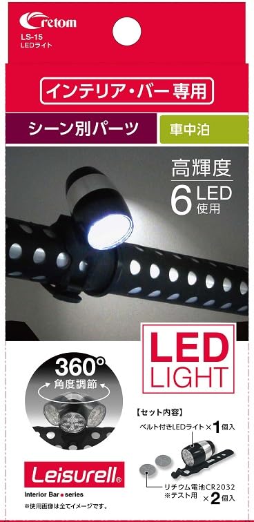 樂天商城 - cretom(クレトム) LEDライト LS-15
