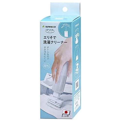 Sanko サンコー 洗濯用品 泥汚れ ブラシ 洗濯ブラシ びっくりエリそで洗濯クリーナー ボトルタイプ スポンジ びっくりフレッシュ 日本製