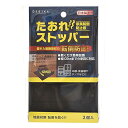デビカ 耐震 転倒防止板 たおれストッパー 100mm 2個入 703835