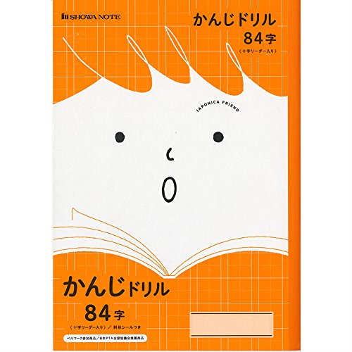 ショウワノート ジャポニカフレンド 漢字ドリル 84字 十字補助線入り 5冊パック JFL-49*5