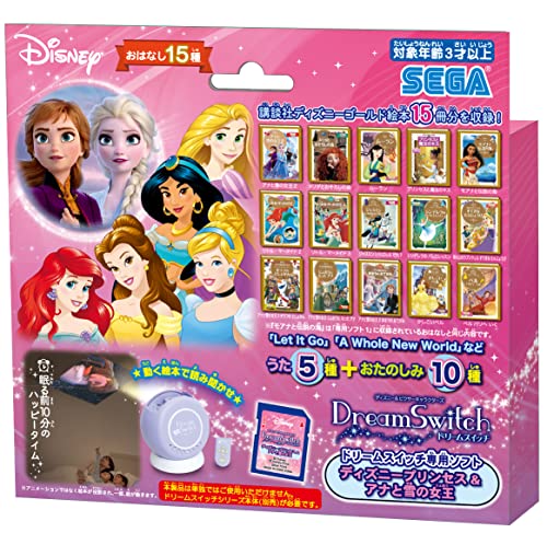 セガトイズ(SEGA TOYS) ディズニー&ピクサーキャラクターズ ドリームスイッチ 専用ソフト ディズニープリンセス & アナと雪の女王のサムネイル
