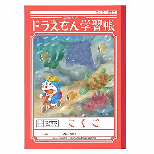 樂天商城 - ショウワノート ドラえもん学習帳 B5判 こくご 12マス 十字リーダー入り 5冊パック KL-9*5