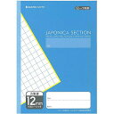 田舎風・青 12mm方眼 00212001*5・本体サイズセミB5サイズ(タテ252mm×ヨコ179mm)・罫内容12mm方眼・入数5冊パック・ブランドショウワノート・ジャポニカセクション・対応学年小学生(高学年)〜中学生全科目に対応できる12mm方眼罫ノート。 使う子供たちのことを考えた工夫がいっぱい 1.科学データに基づく書きやすい罫色。 2.ノートの紙は鉛筆で書きやすい紙を使用。 3.ベルマーク運動参加商品。 4.日本PTA全国協議会推薦商品。