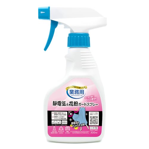 アイメディア 静電気&花粉ガードスプレー 300ml 62着分 日本製 静電気防止スプレー 花粉対策 静電気除去 静電気対策 帯電防止剤 無香料 1