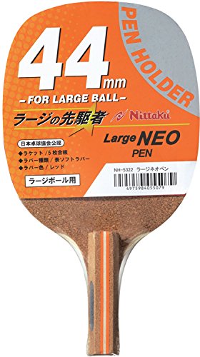 ・レッド ワンサイズ NH5322・ラバー:44mmボール用表ソフト、スポンジ厚さ:中(貼り替えはできません)、カラー:レッド・ブレード:161×137mm・グリップ:85×20mm・木材合板:5枚・検定:日本卓球協会検定品ラージボール用ラケット。 ラージプレーヤーにおすすめ。