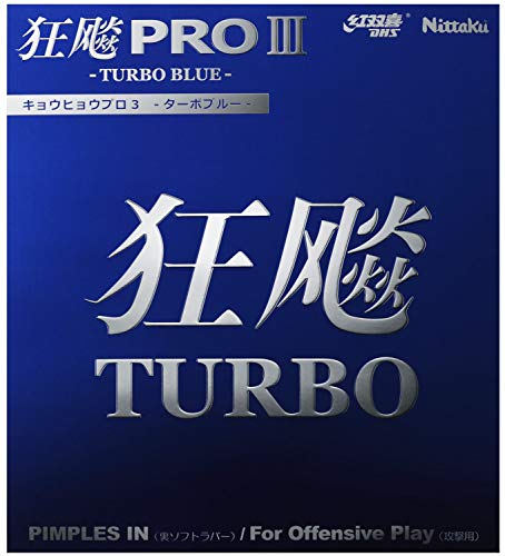 ニッタク(Nittaku) 卓球 ラバー キョウヒョウプロ3 TURBO BLUE 裏ソフト 粘着性 ブラック 厚 NR-8725(スピード)